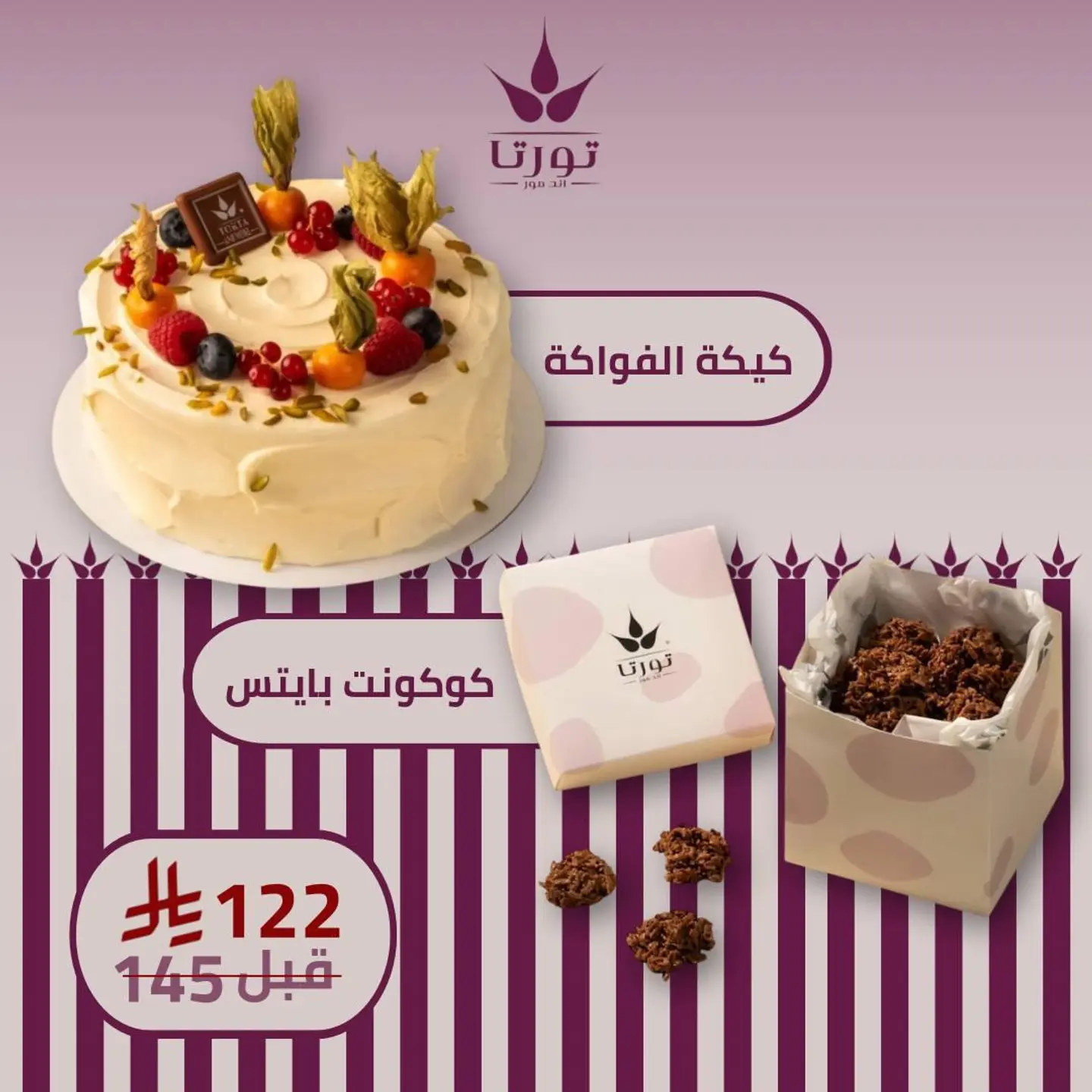 Fruit Cake + Coconut Bites