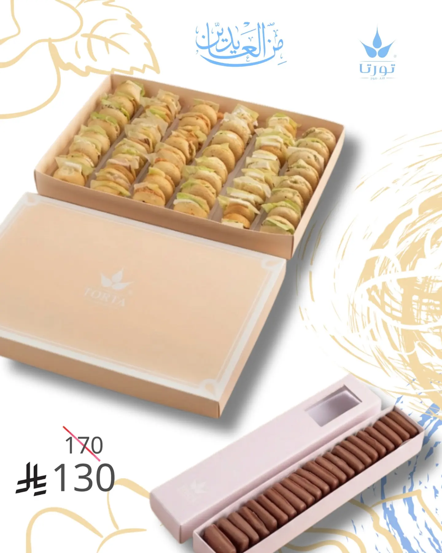 تورتا بايتس كبير و ويفر تشوكليت