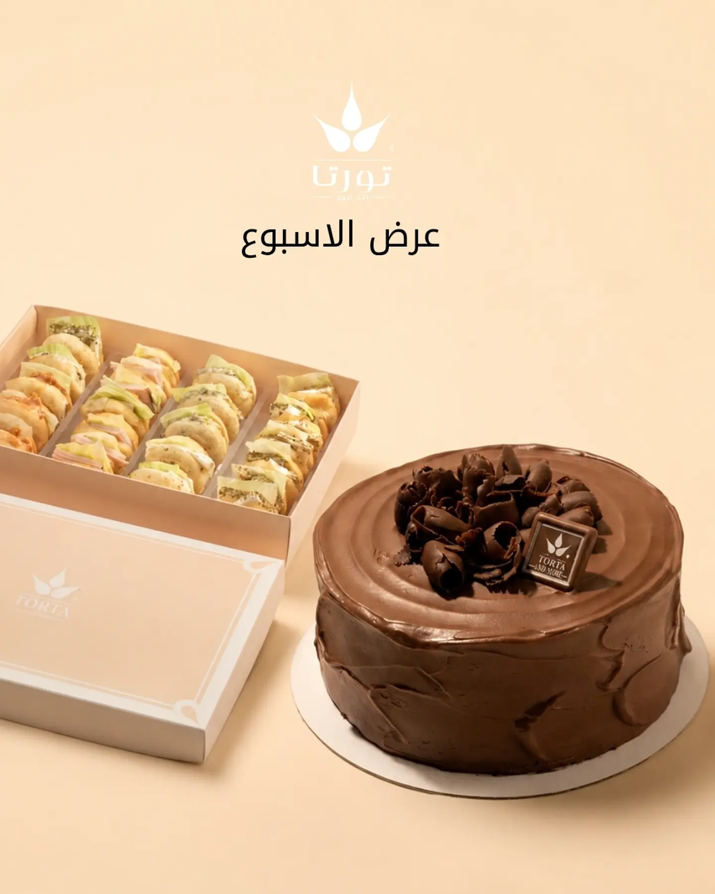 Chocolate Cake + Torta Bites Box Small