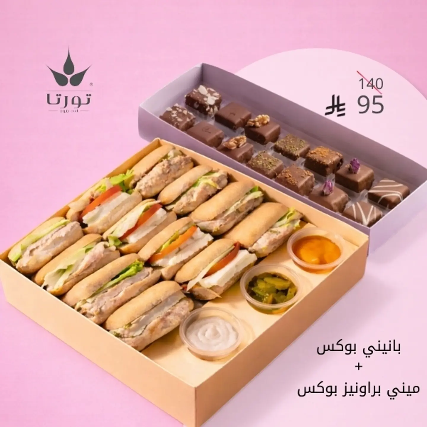 Panini Sandwich Box + Mini Brownies Box