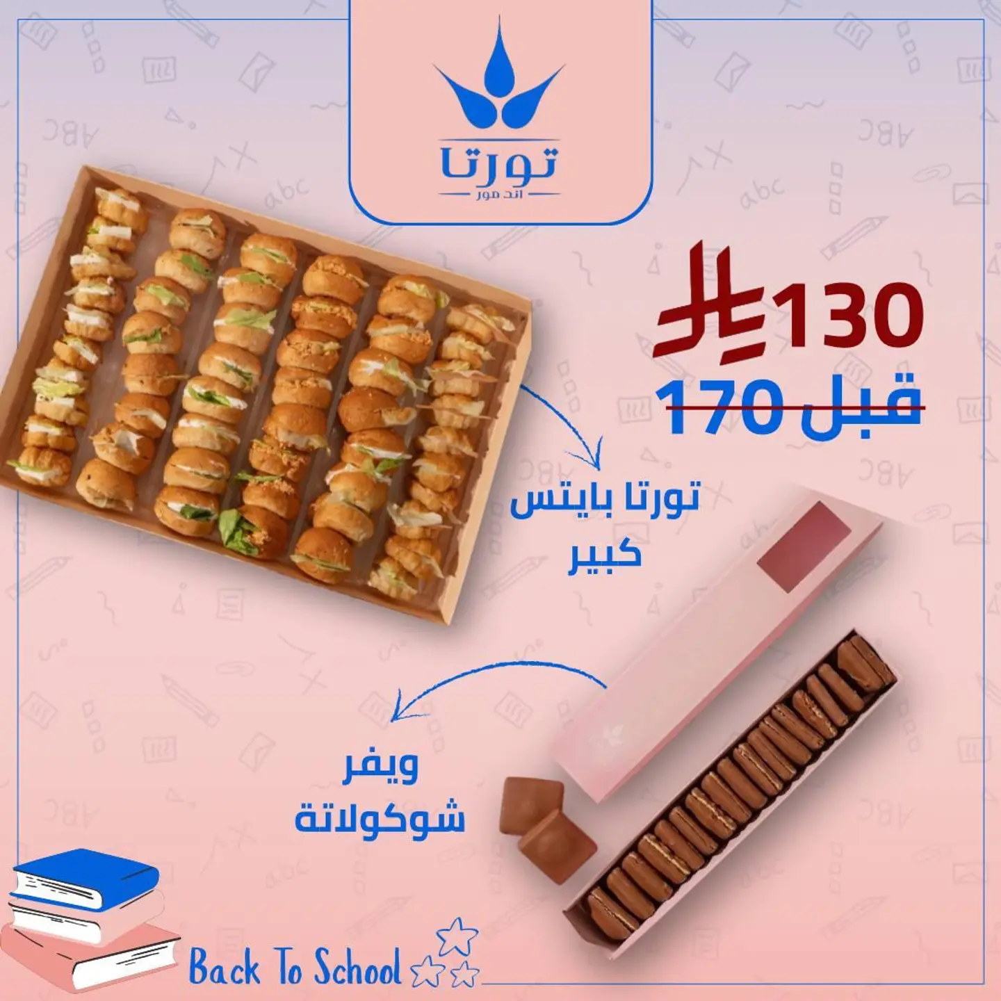 Torta Bites Large + Wafer Chocolate