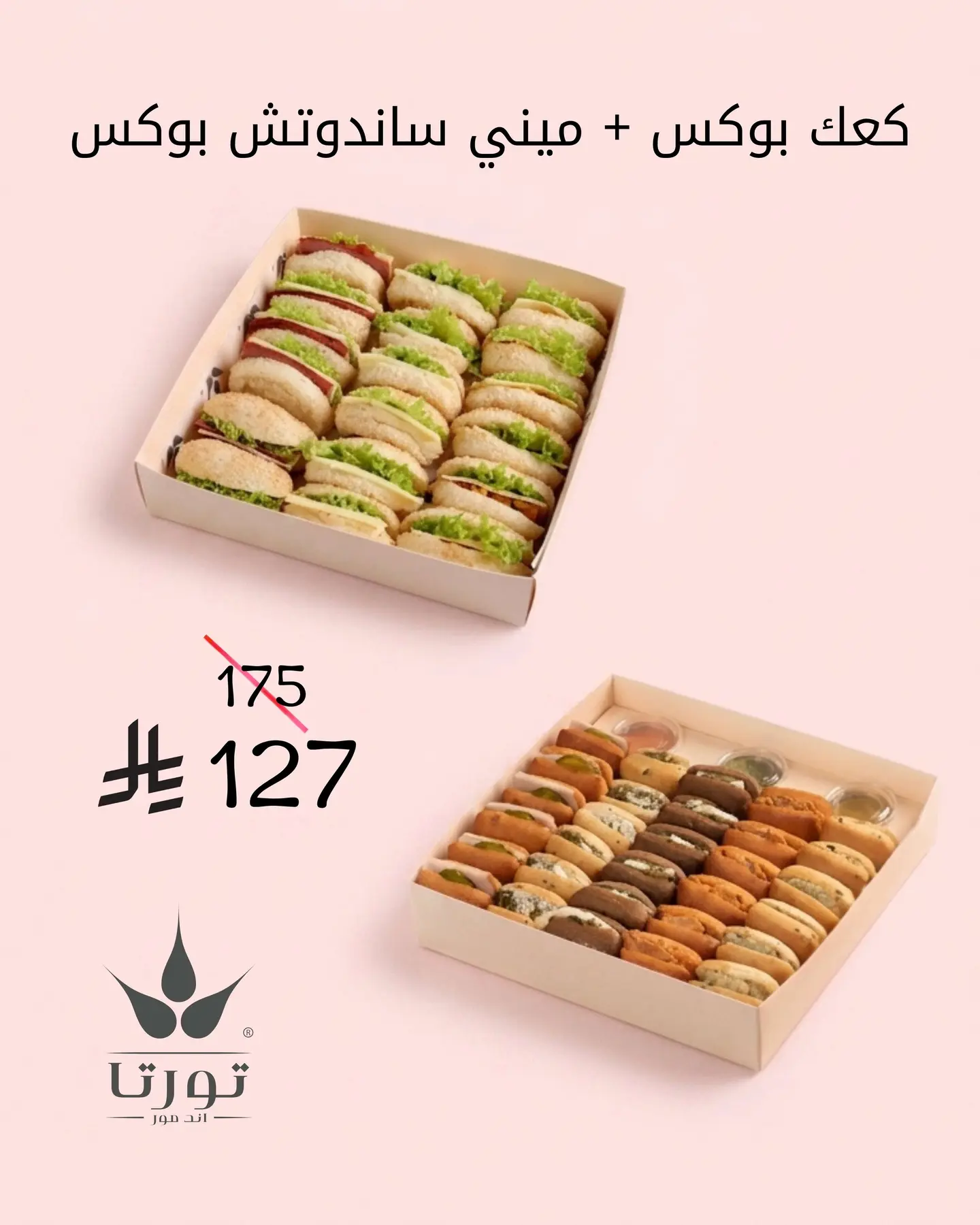 Mini Sandwich Box + Kaak Box