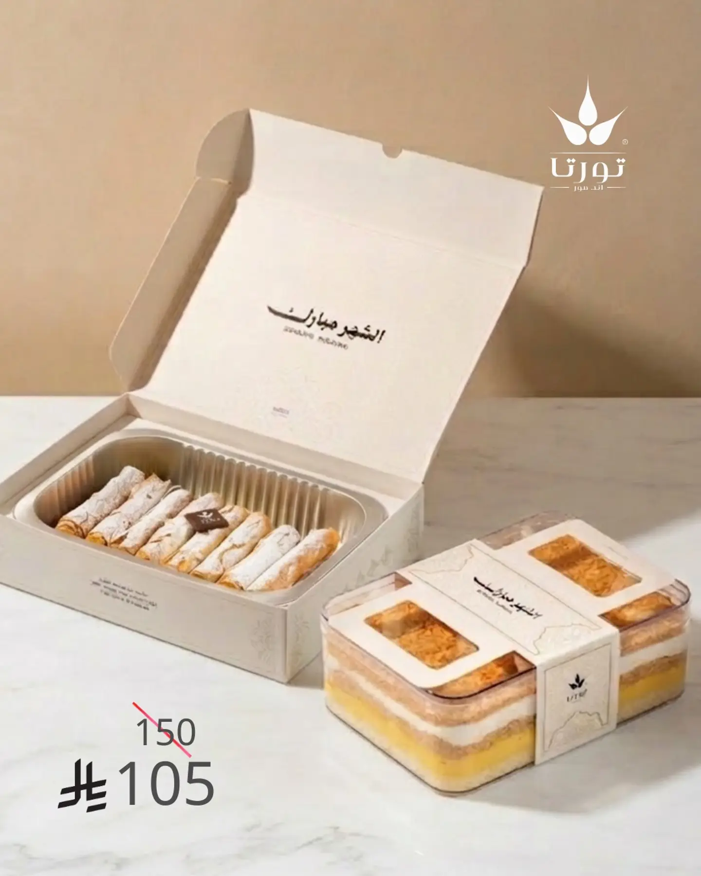 مانجو كنافة بودنج + بقلاوة كريم بروليه