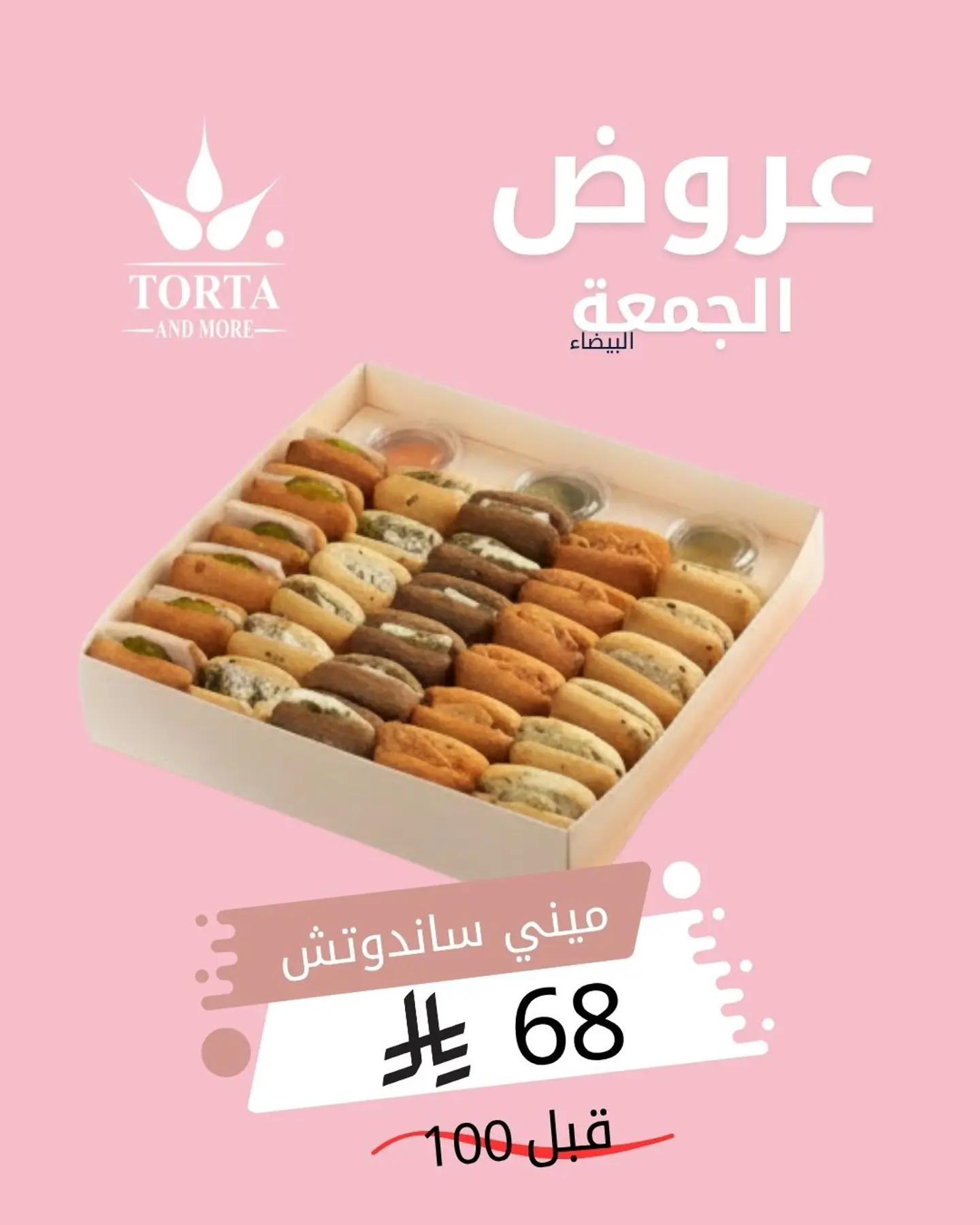 Mini Sandwich Box Wfo