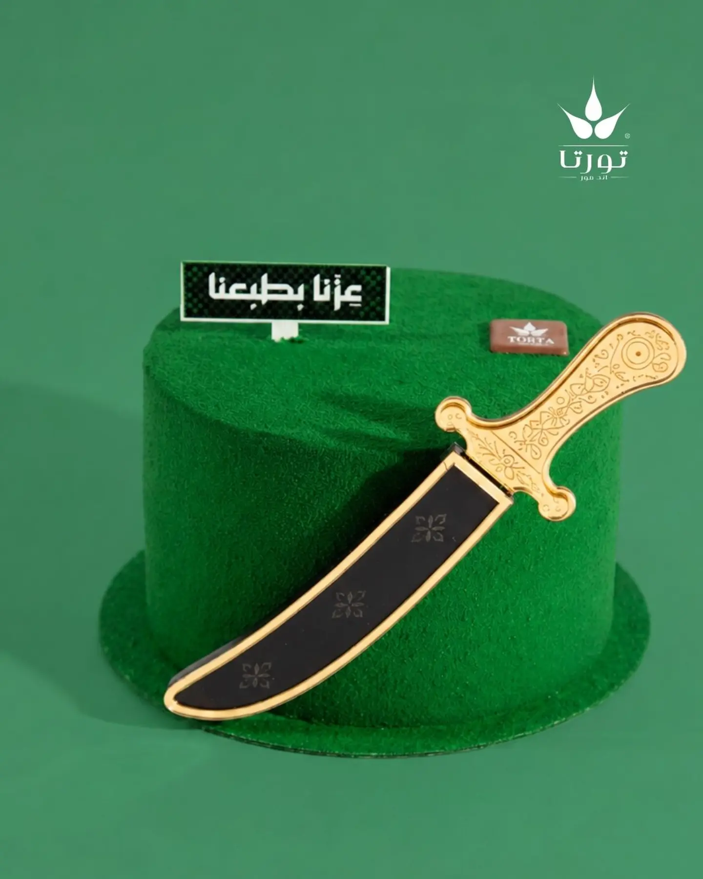 National Day Cake