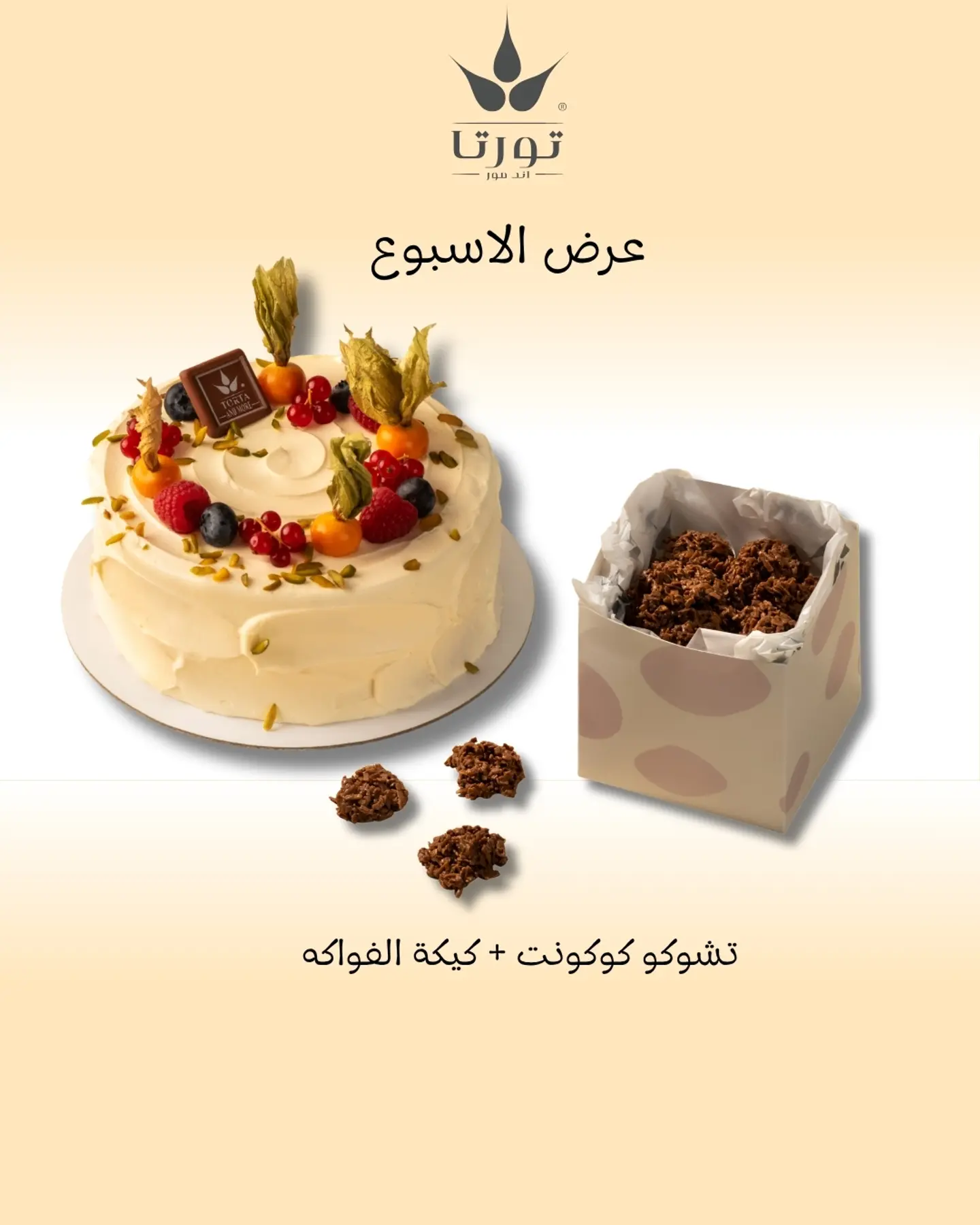 Fruit Cake + Coconut Bites