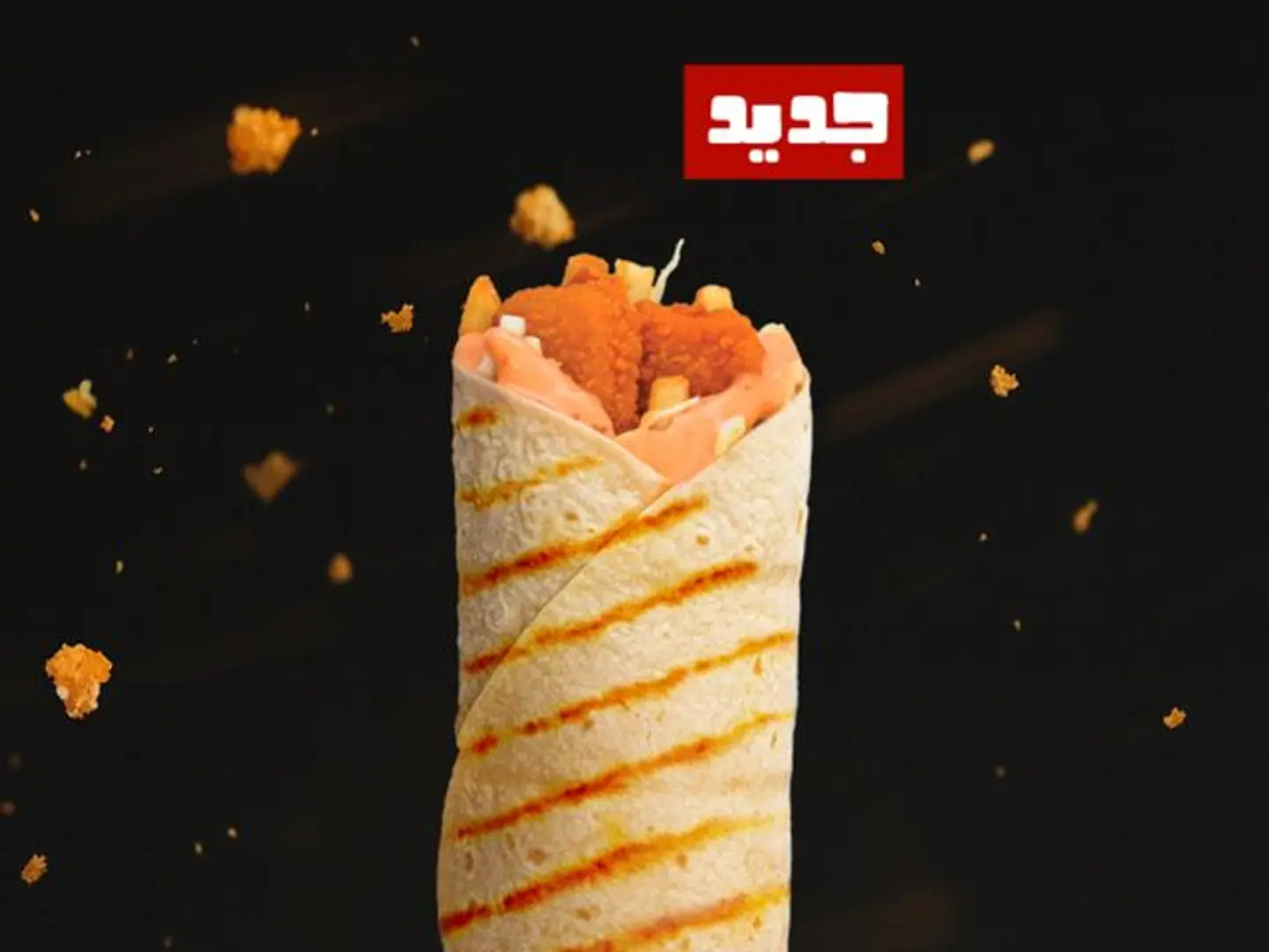 سندويتش أصابع السمك