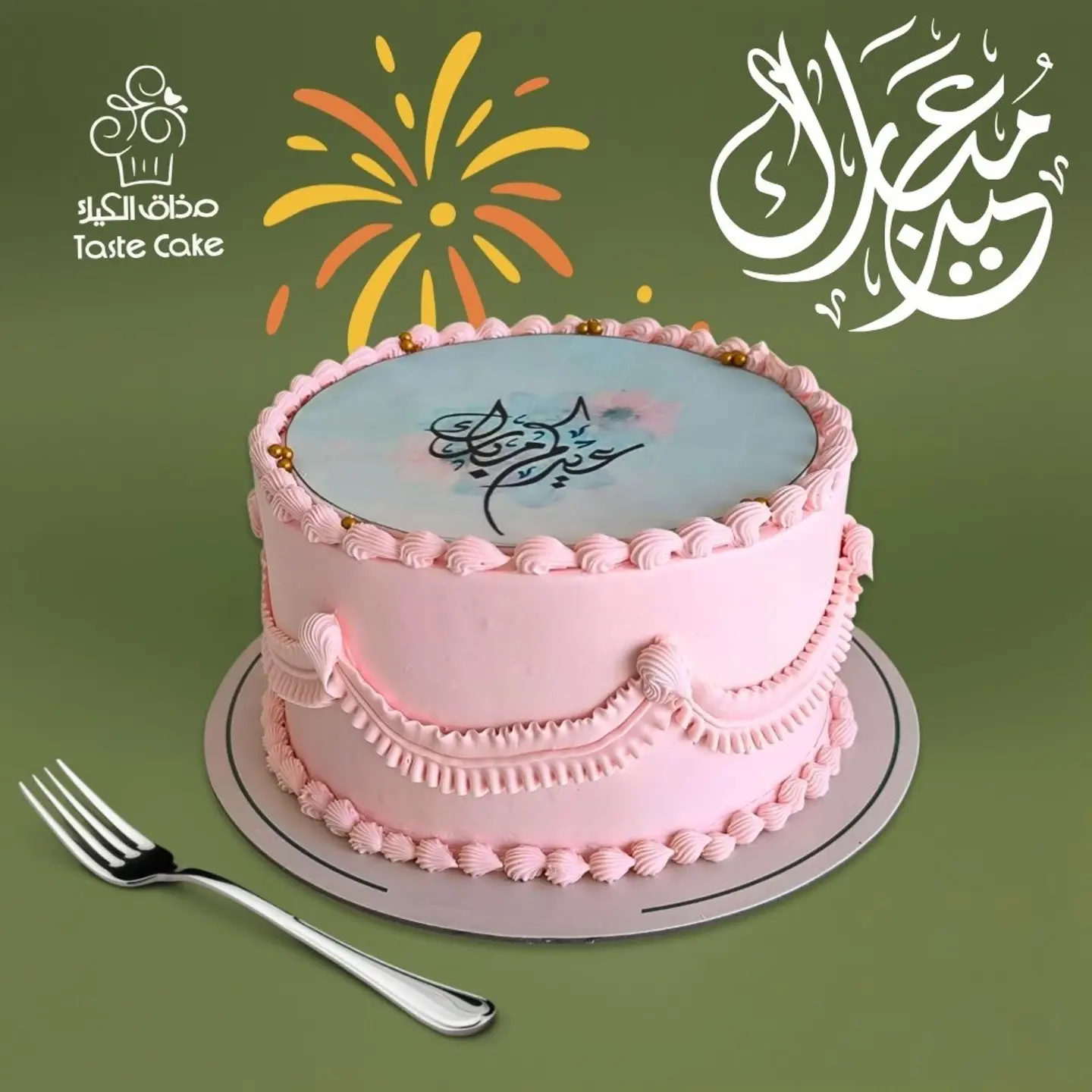 Eid Al Fitr Cake Light Pink In Color