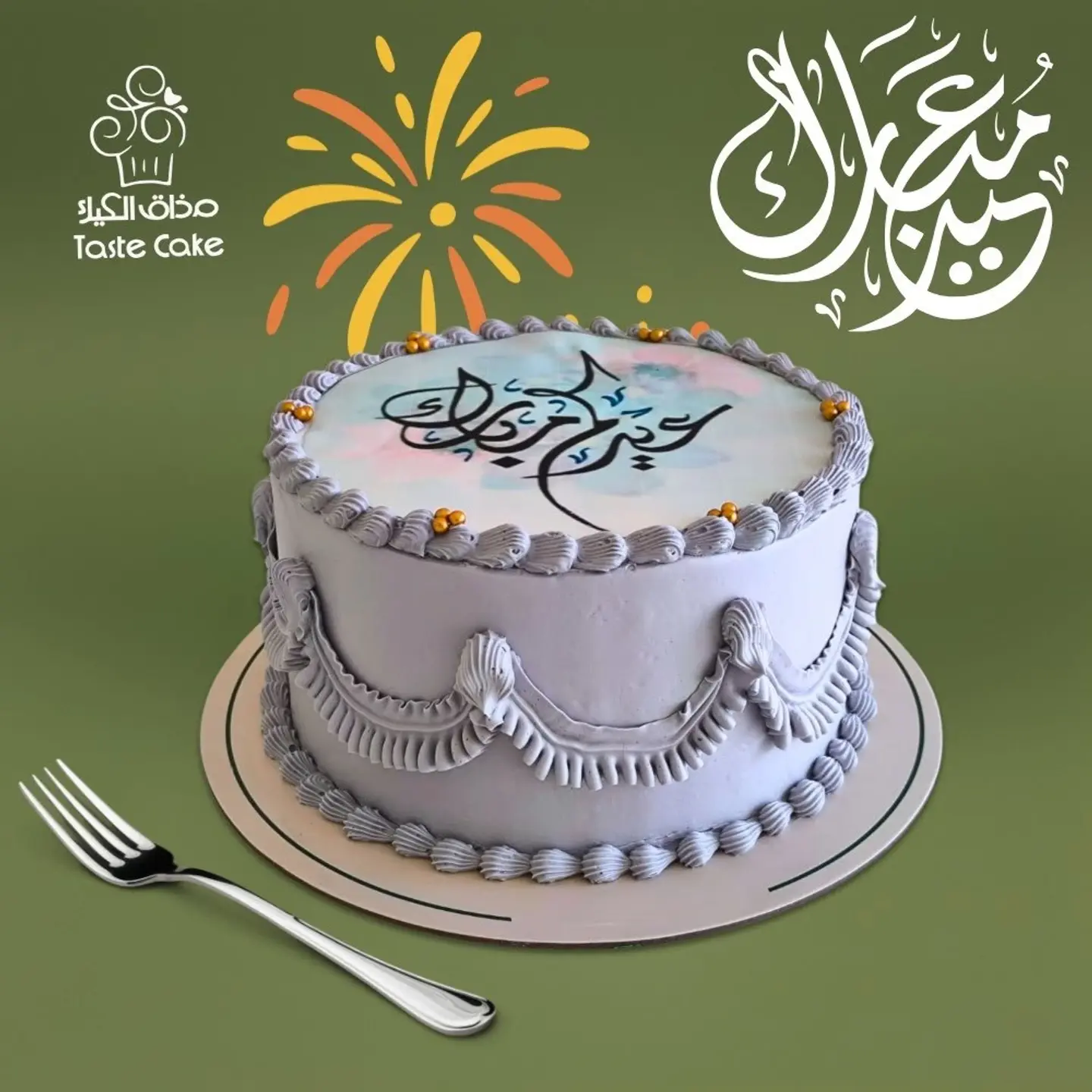 Eid Al Fitr Cake Light Purple
