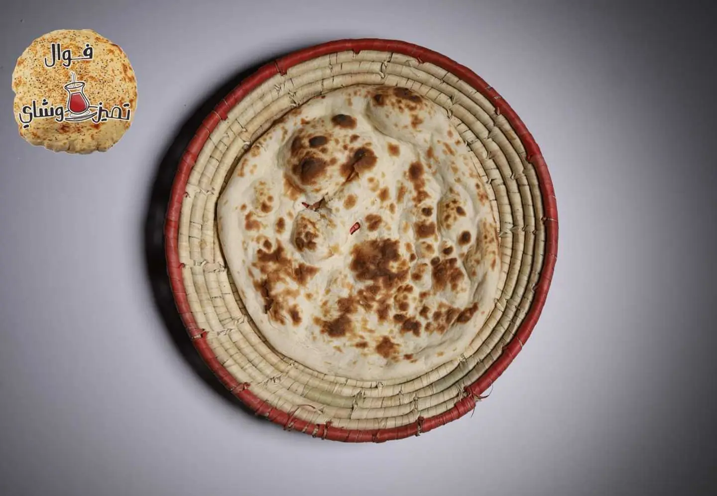 خبز تميز