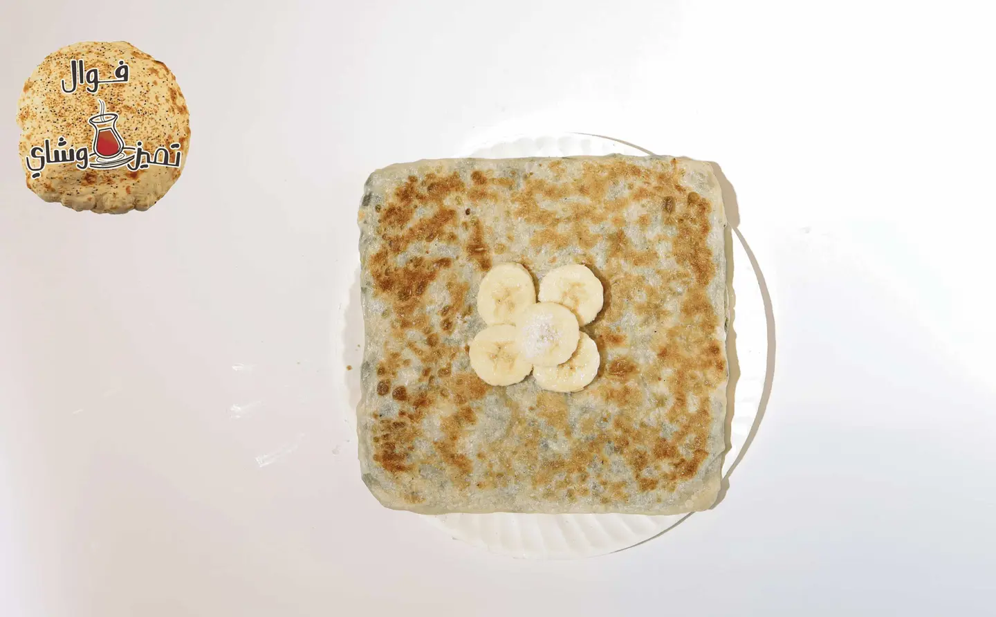 مطبق موز