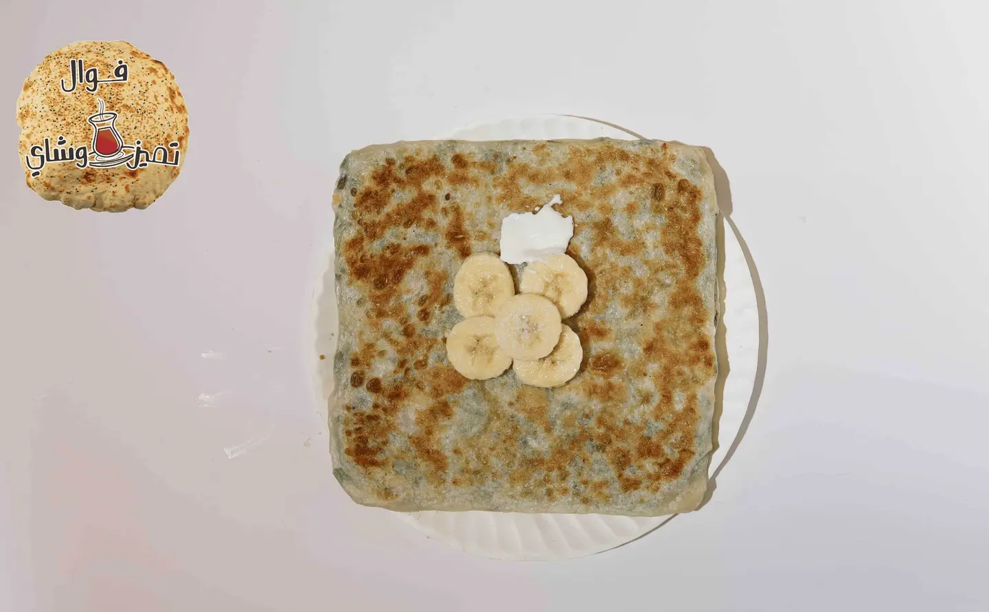 مطبق قشطة موز
