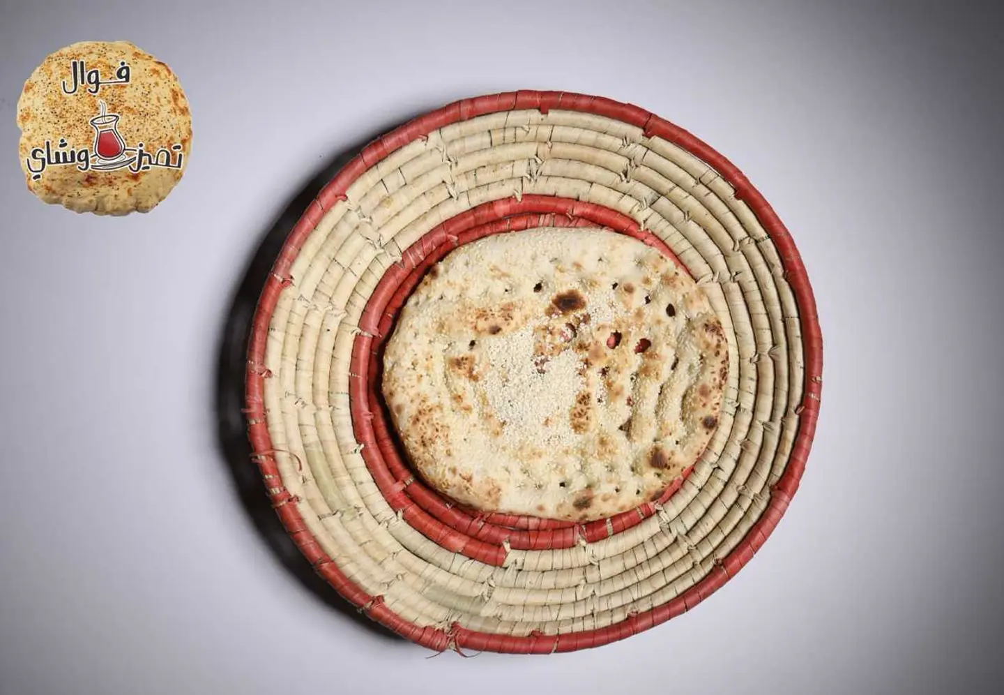 خبز تميز سمسم