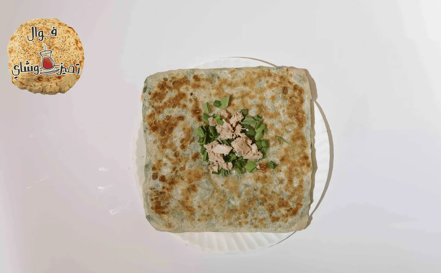 مطبق تونة