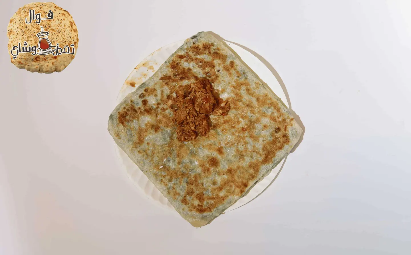 مطبق تونه مكشن
