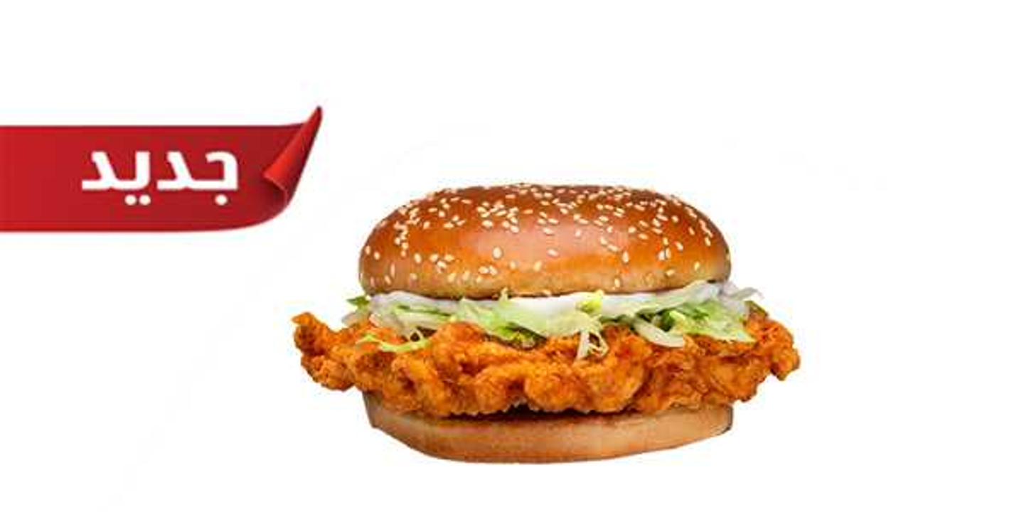 Classic Crunch Burger