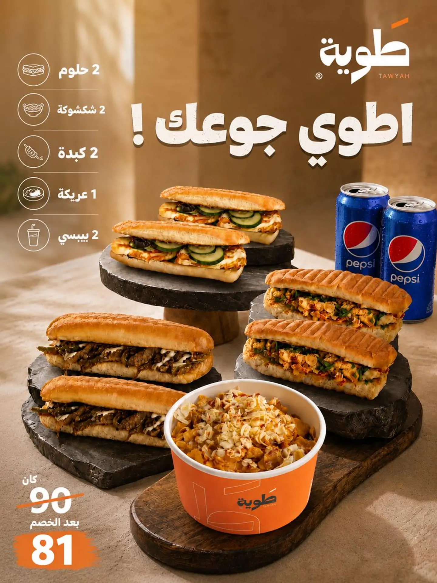 فطور الجمعات