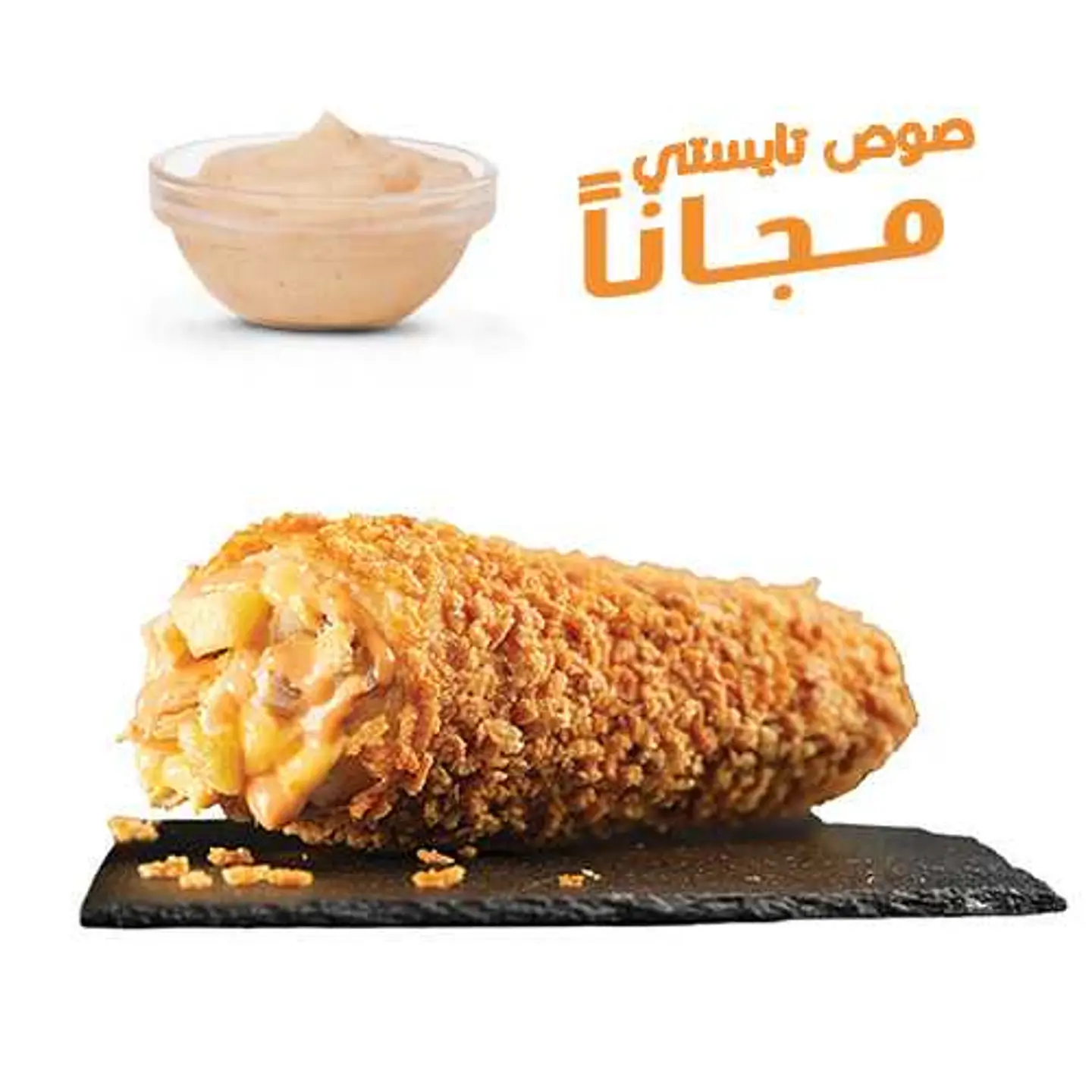 Crispy Roll Sandwich
