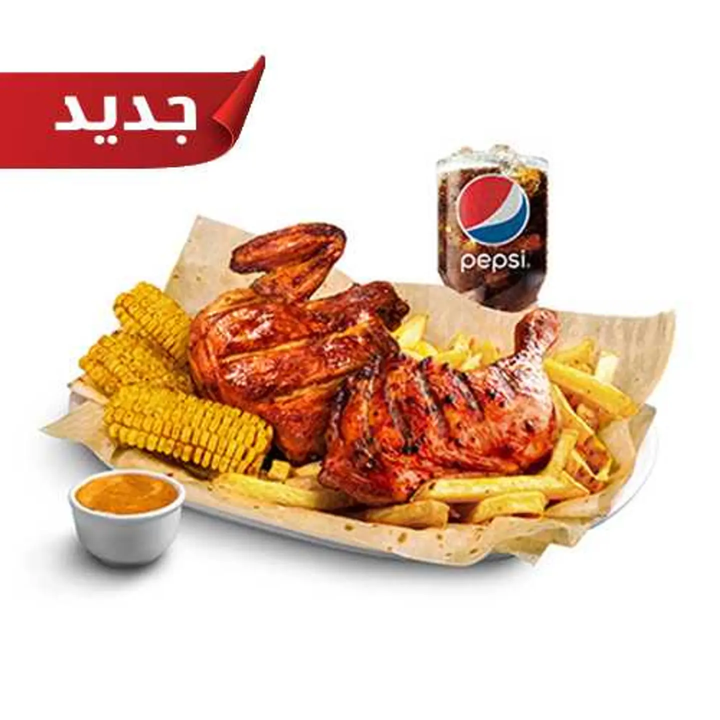 وجبة تندوري ٣٦٠