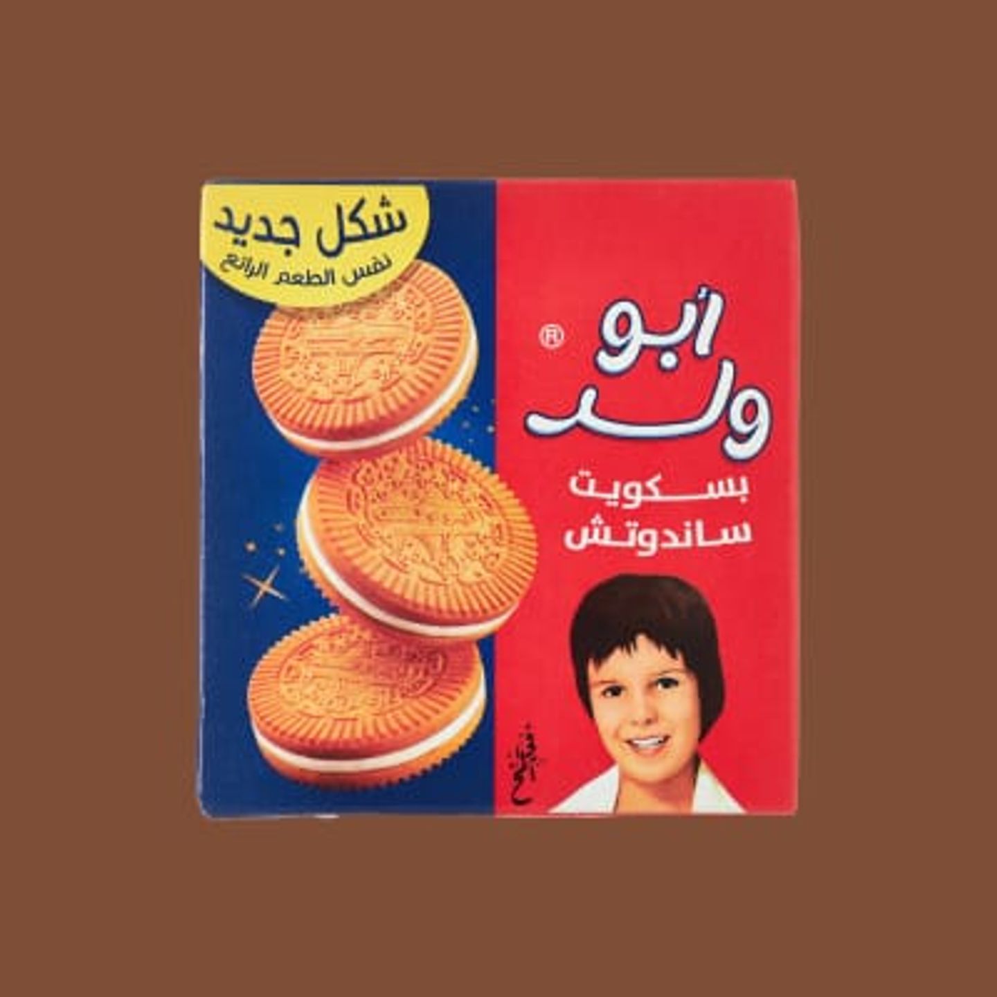 بسكويت أبو ولد