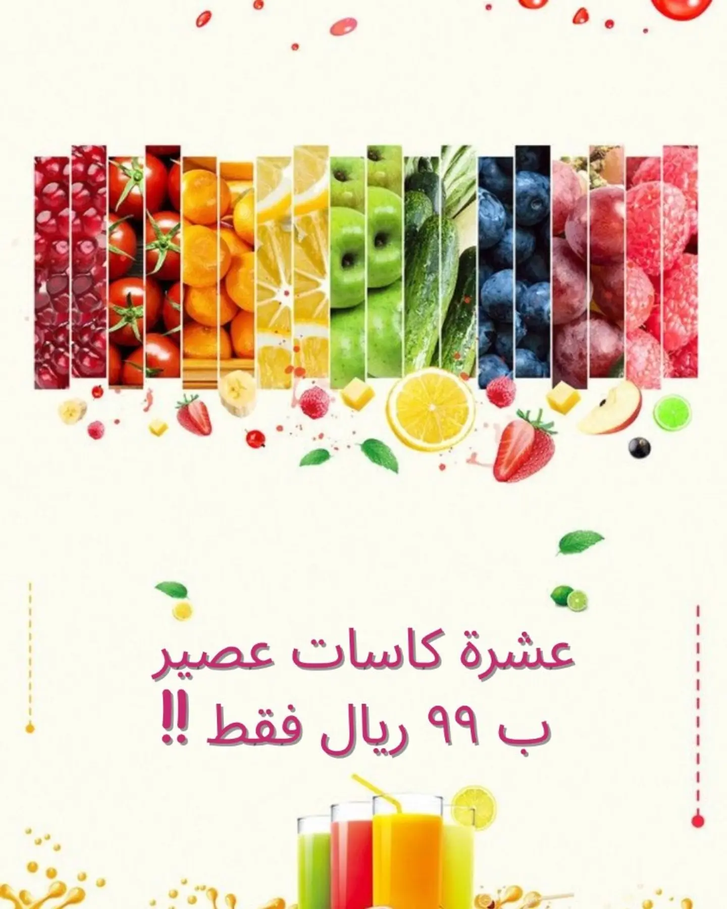 Combo 10 Cups For Only 99 Sar