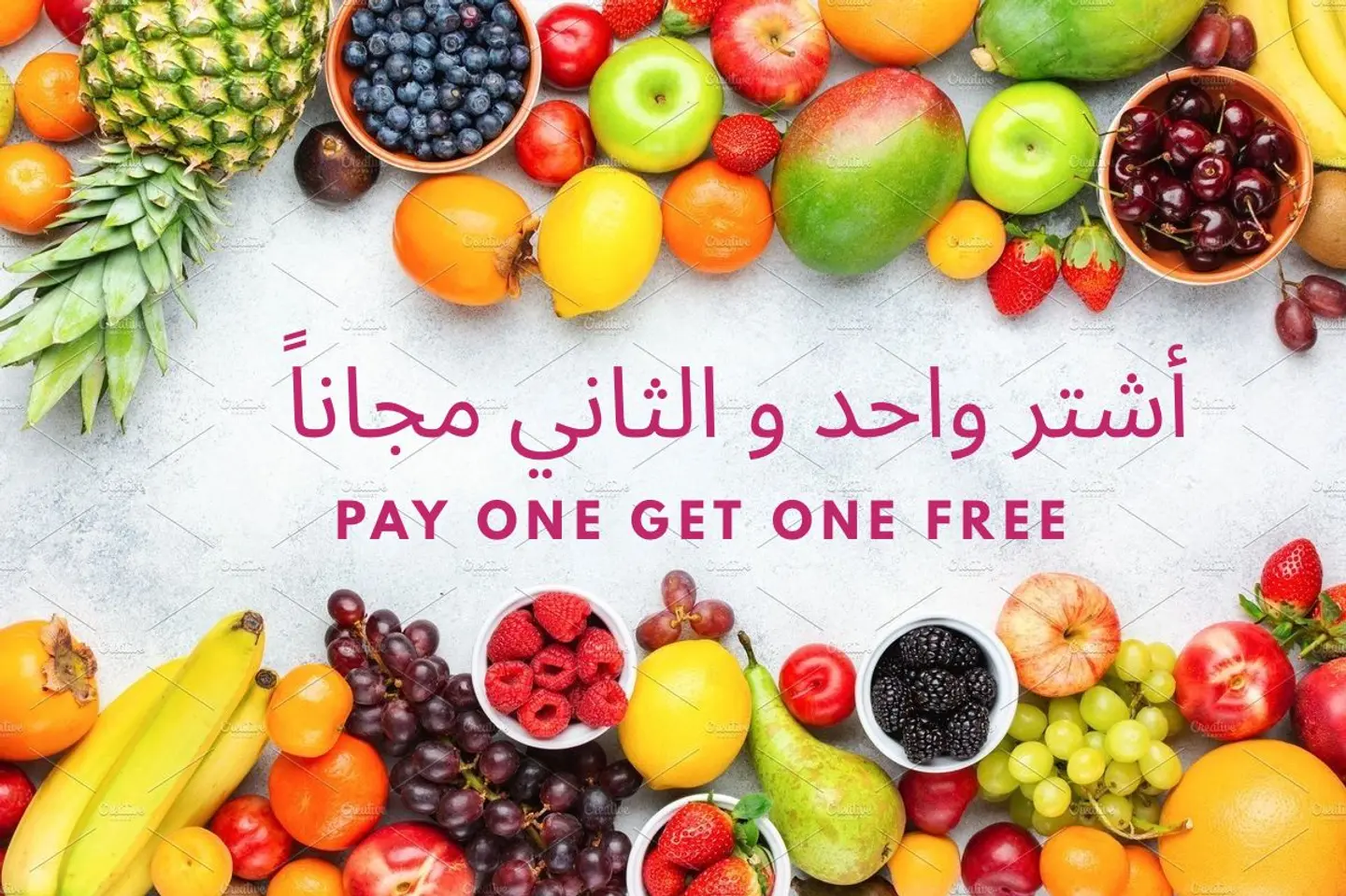 اشترِ واحدا واحصل على الثاني مجانا