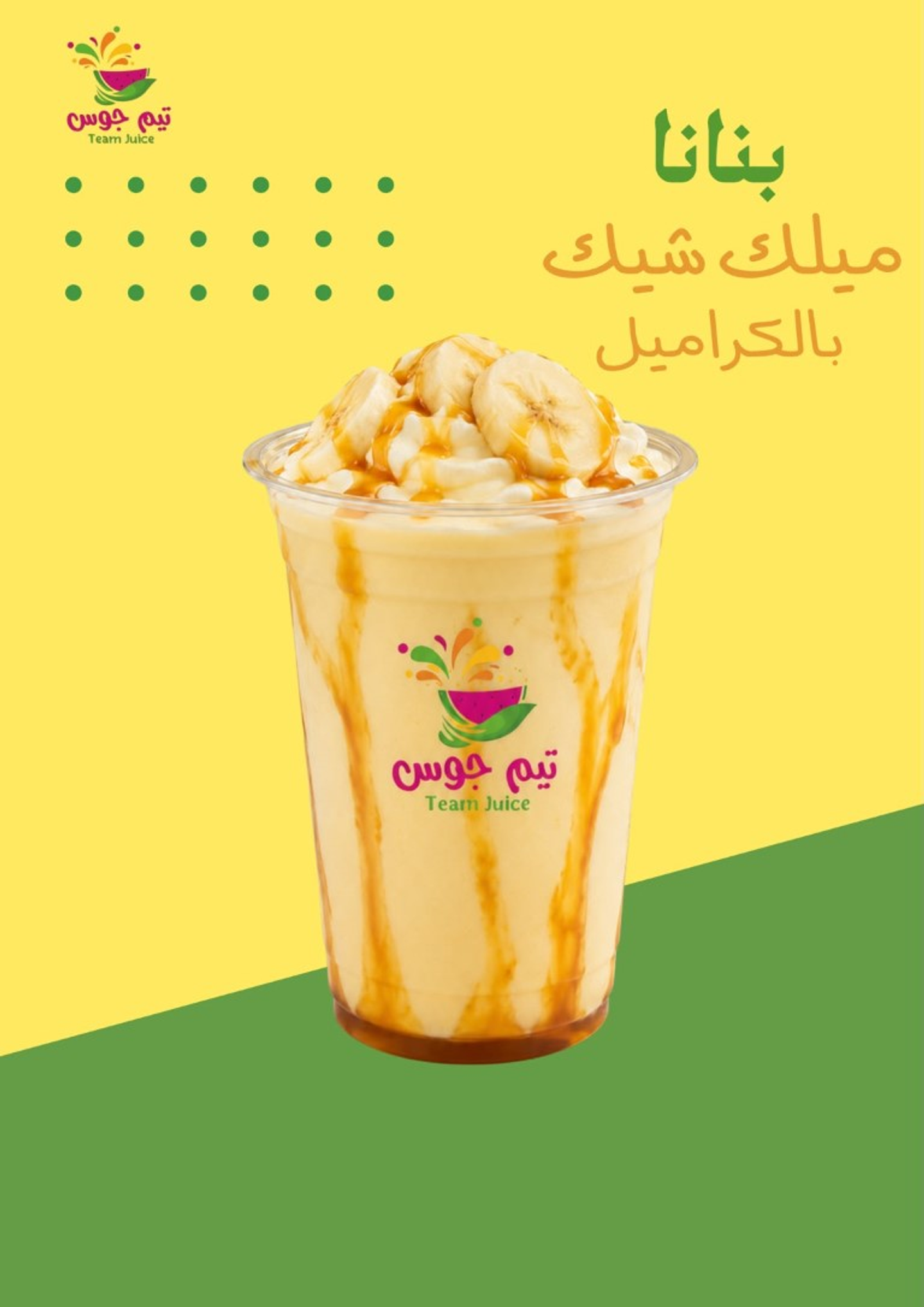 Banana Milk Shake With Caramel