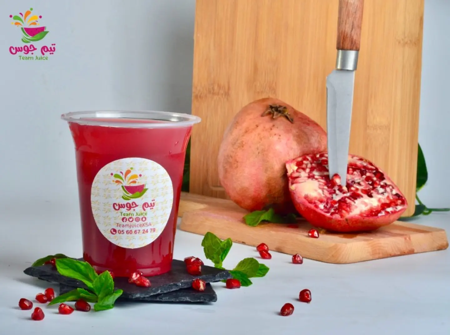 Pomegranate
