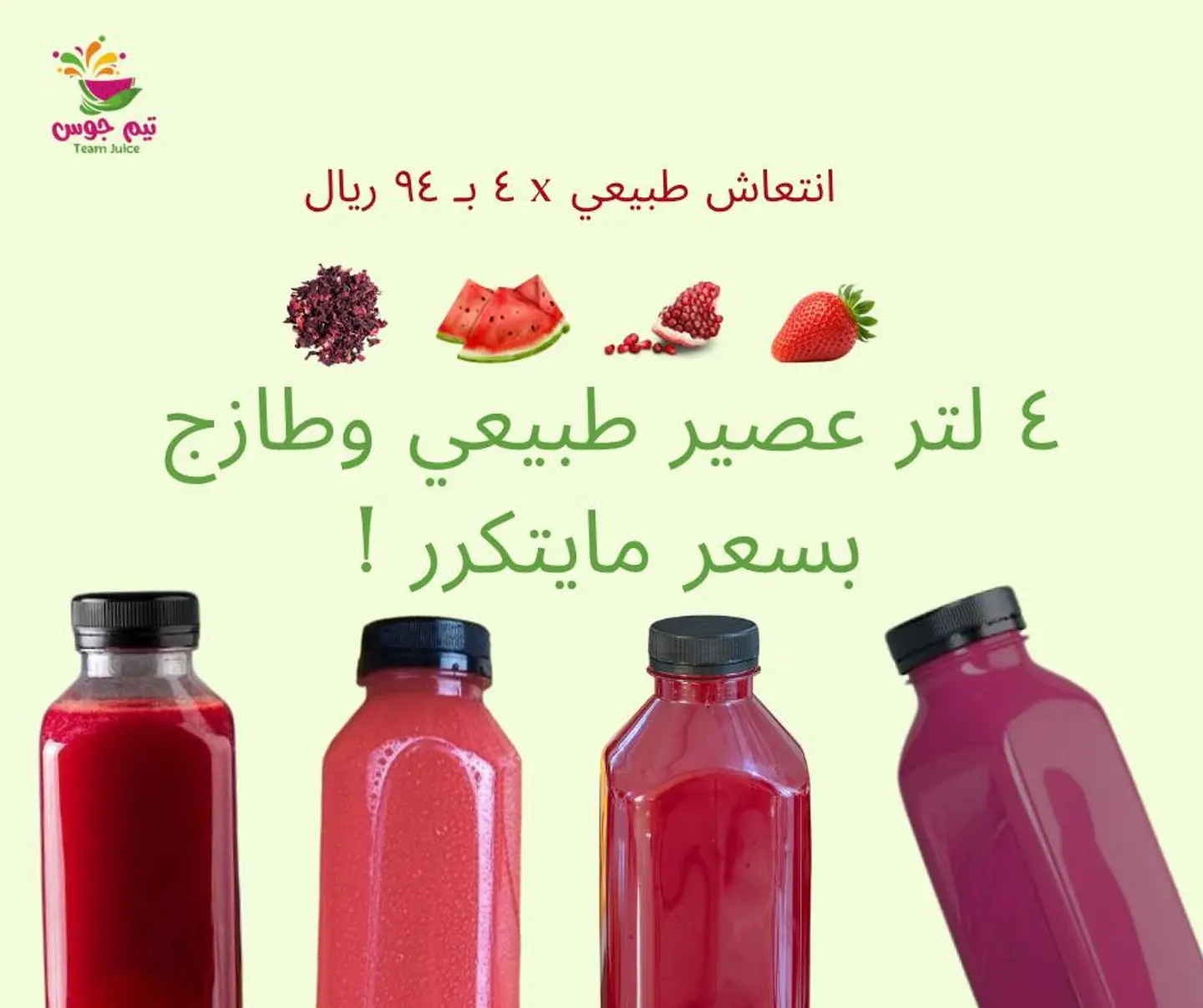 الكومبو الاحمر