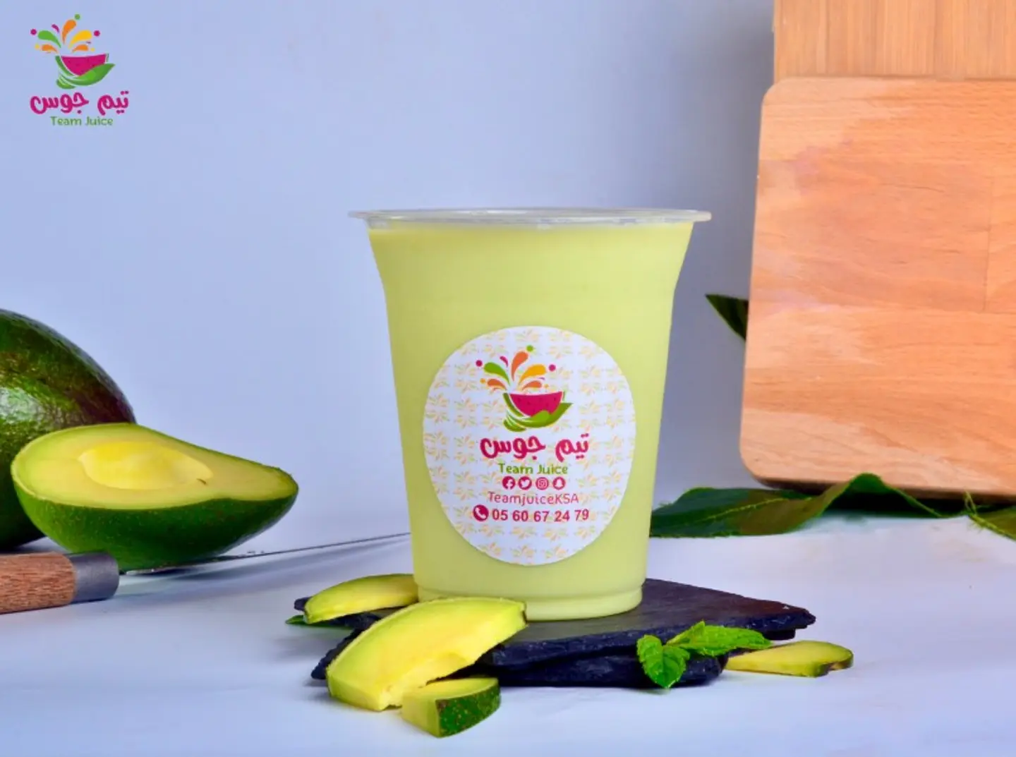 Avocado