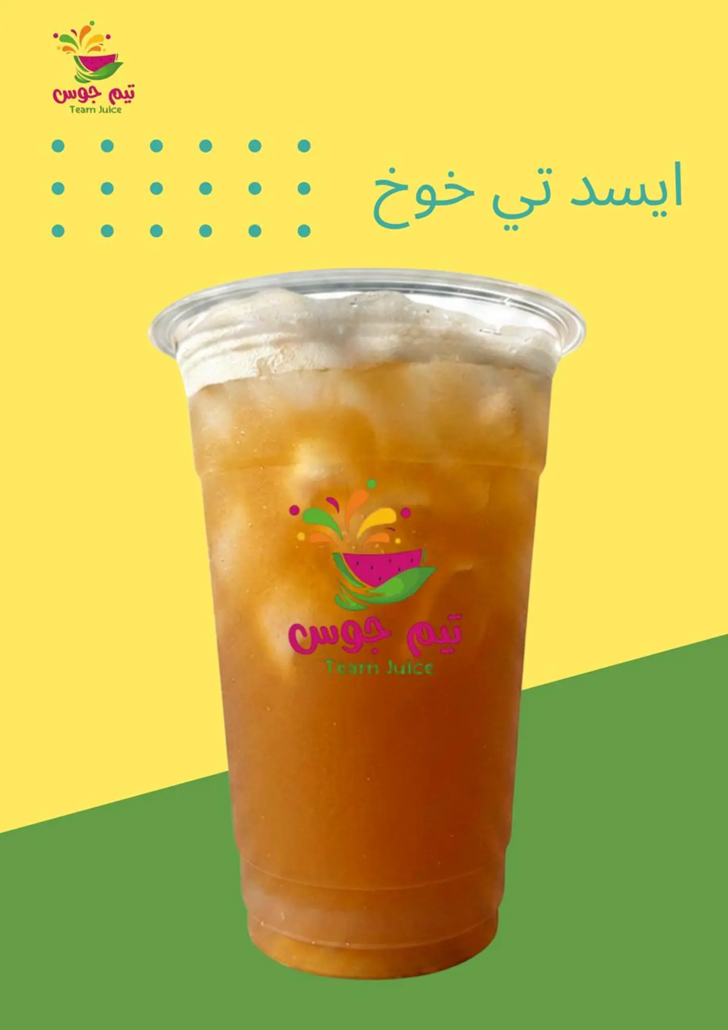 Iced Tea Passion Fruit