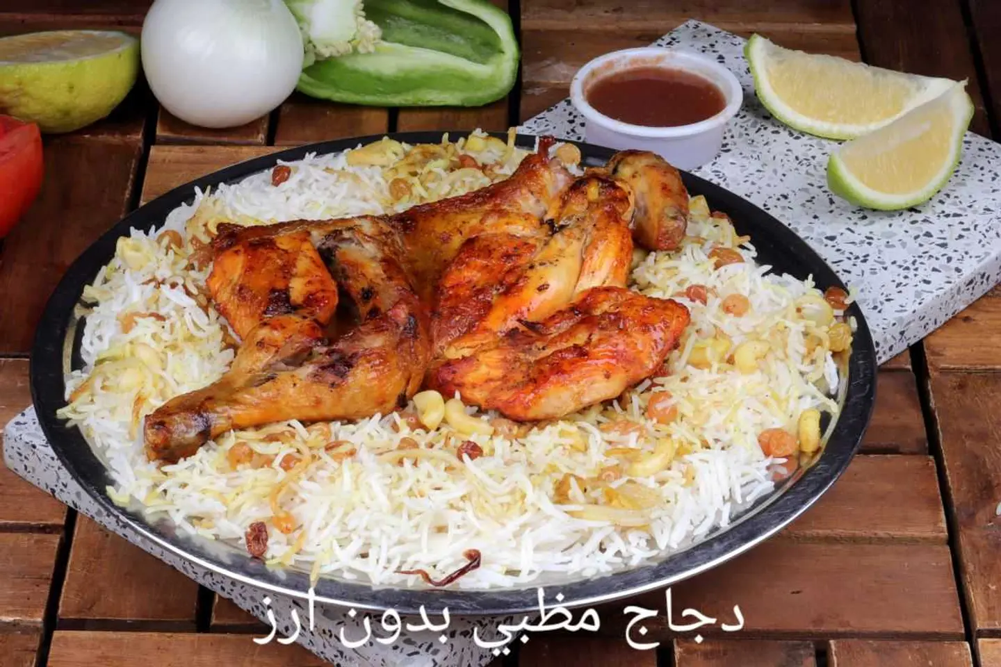 دجاجة كاملة مظبي بدون أرز
