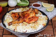 دجاجة كاملة مظبي مع الأرز