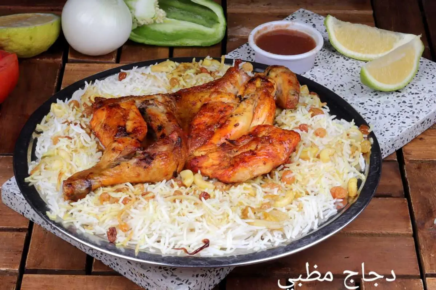نصف دجاجة مظبي مع الأرز