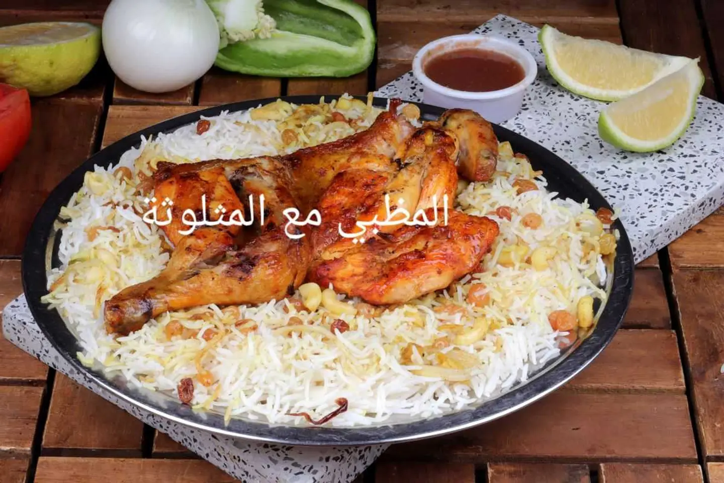ربع دجاجة مثلوثة مظبي