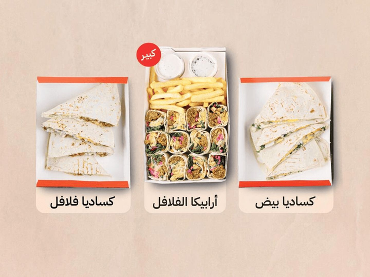 بوكسات طعمة