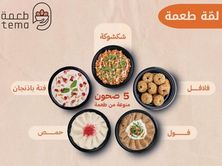 لمة طعمة