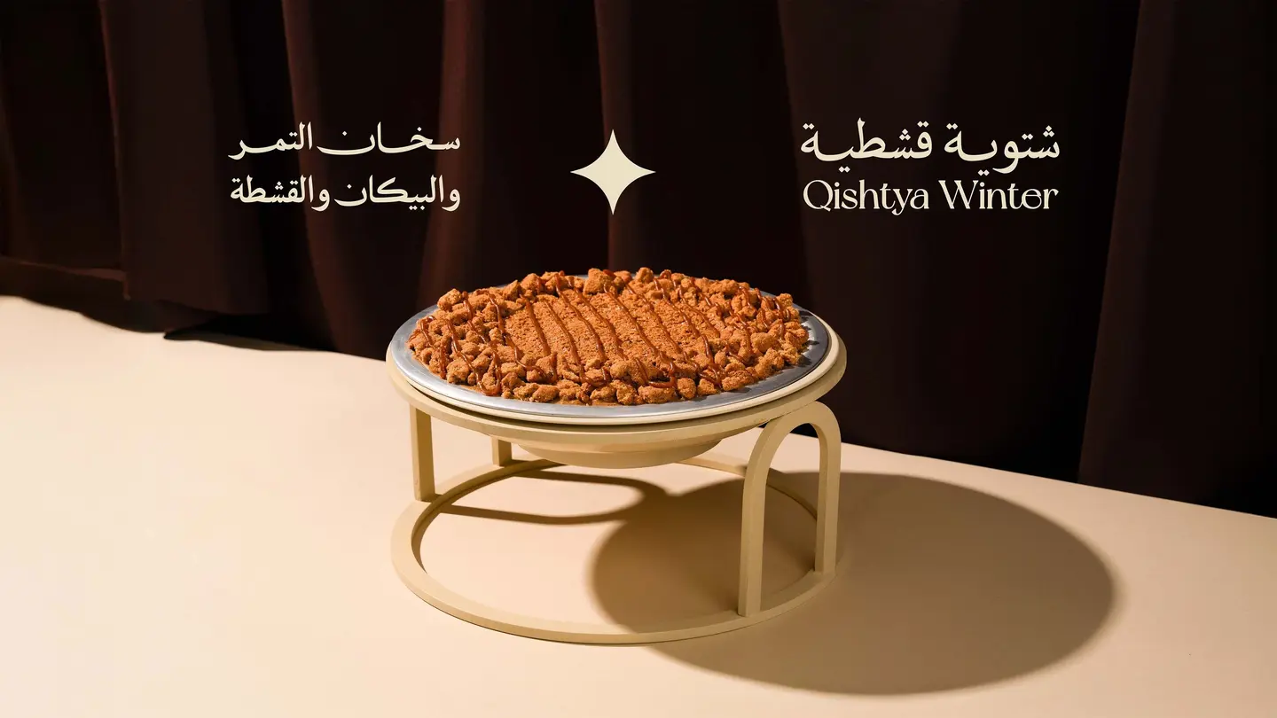 سخان التمر والبيكان والقشطة