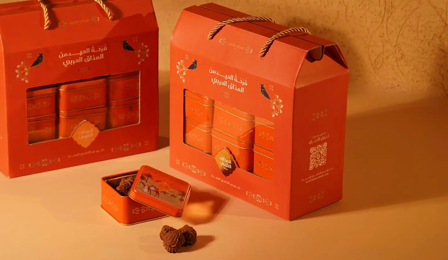 2026 توزيعات العيد