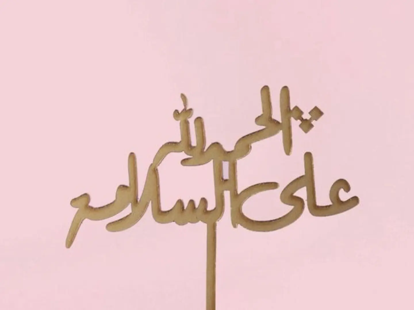 تغريسة الحمدالله على السلامة