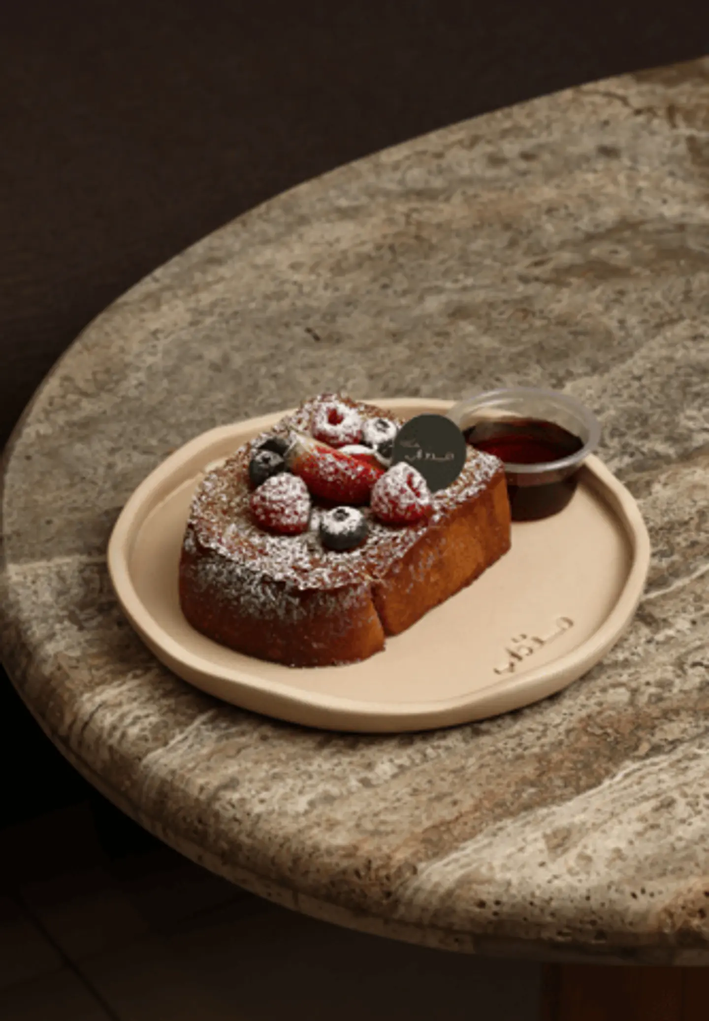 كلاسيك فرنش توست