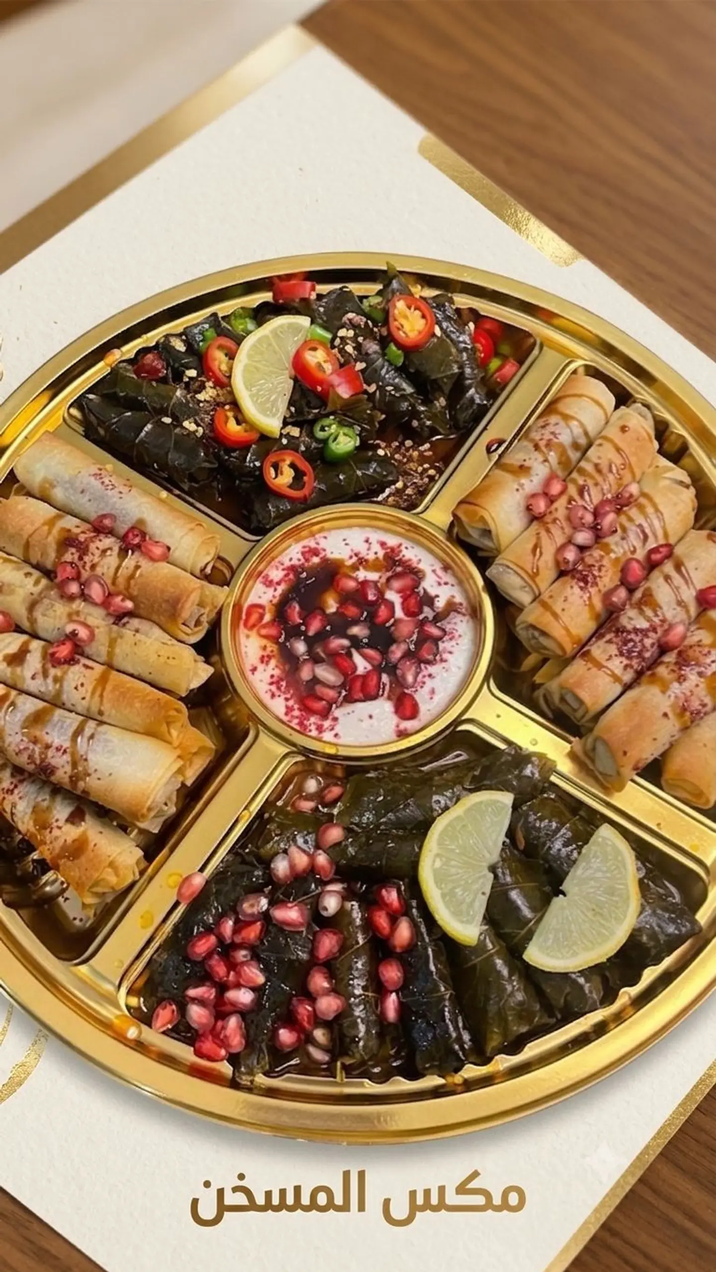 مكس المسخن وورق العنب