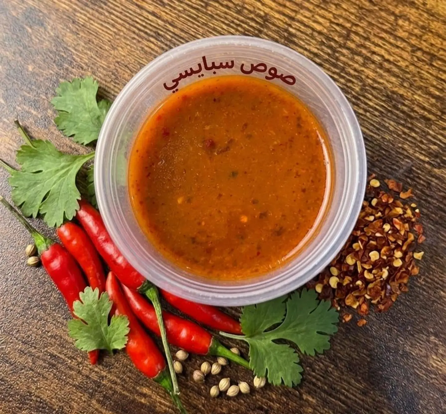 صوص سبايسي