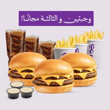 عرض الواجيو وجبتين + و الثالثه مجانا