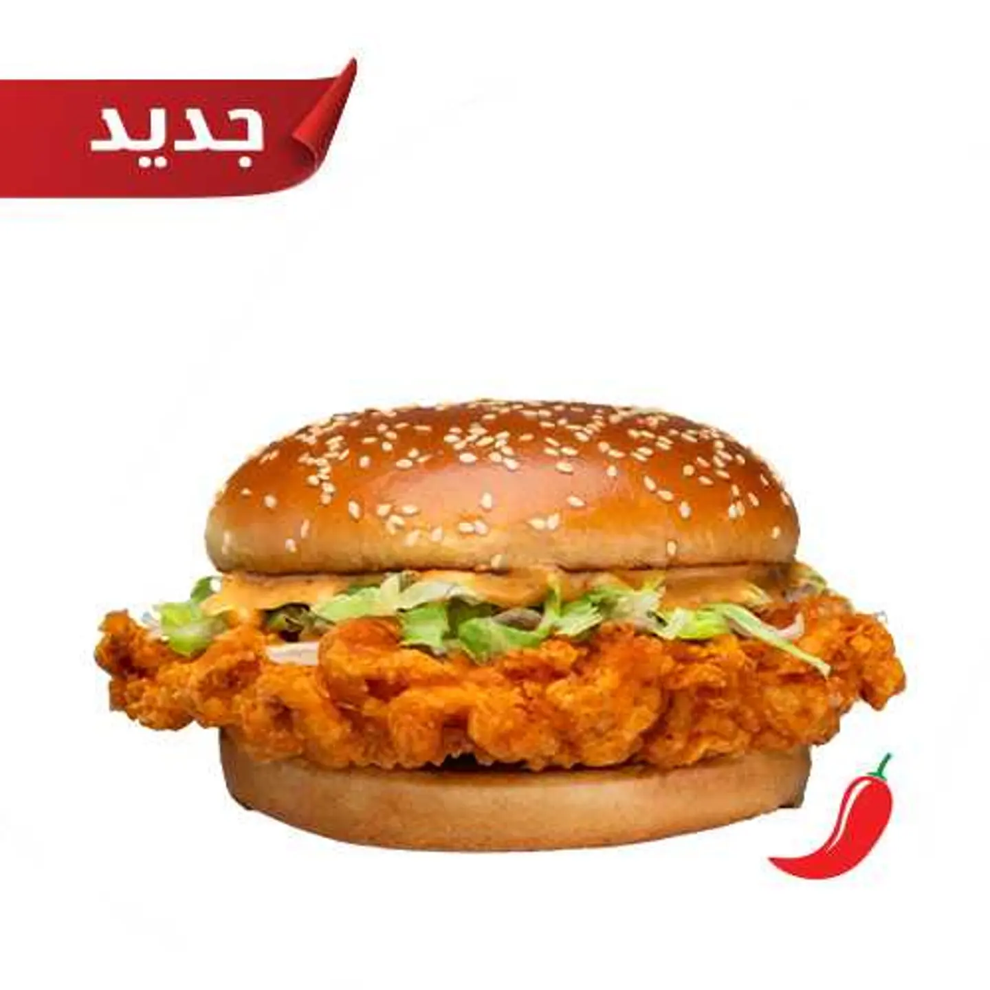 Dynamite Crunch Burger