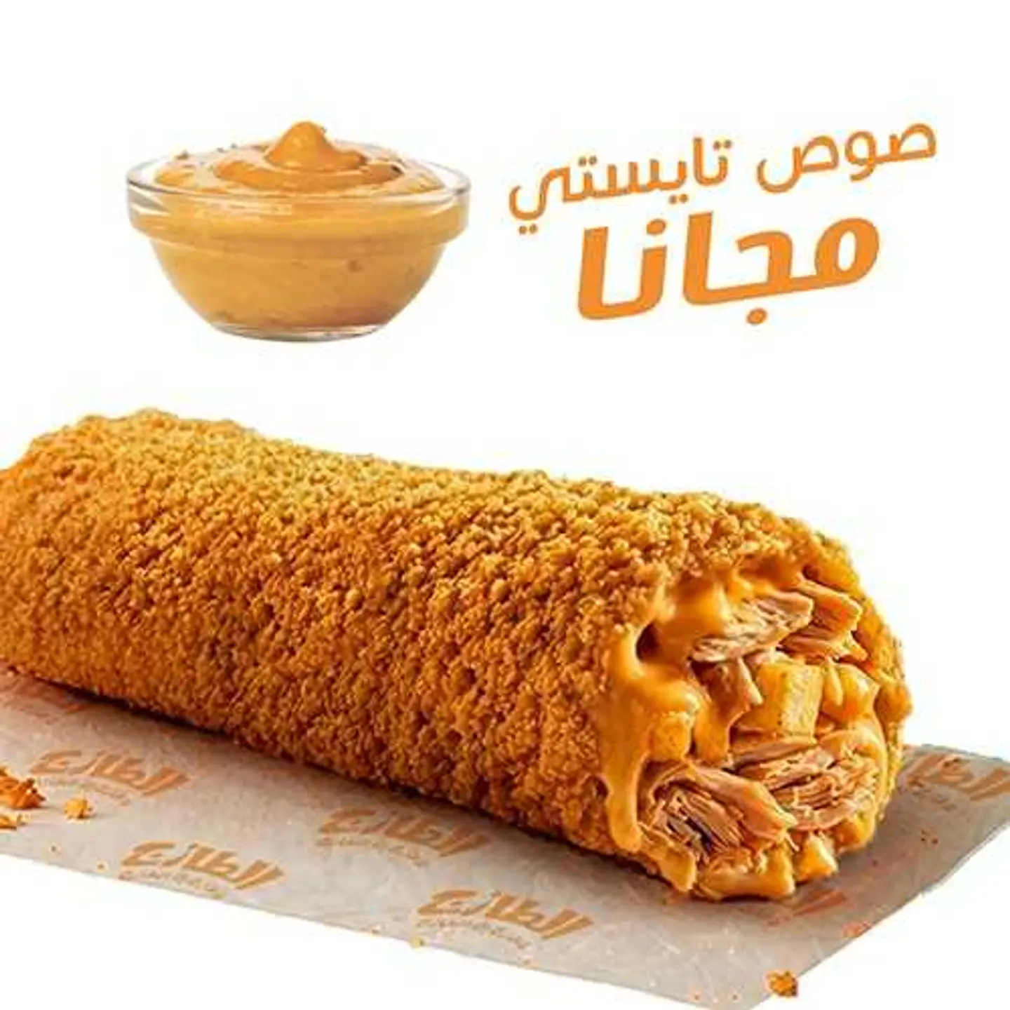 Crispy Roll Sandwich