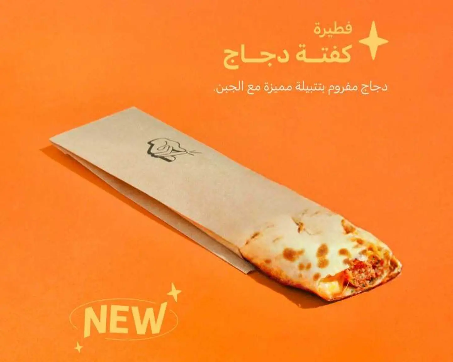 Chicken Kofta