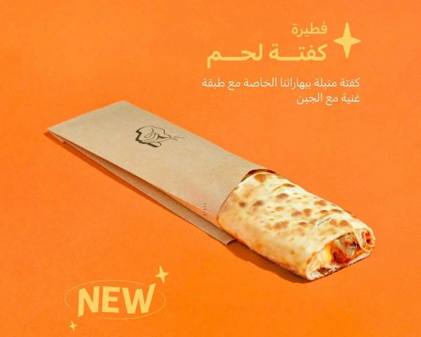 كفتة لحم