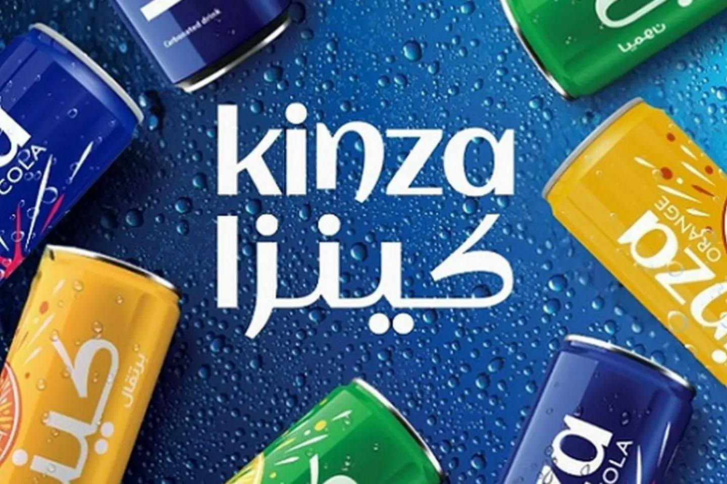 كينزا ليمون