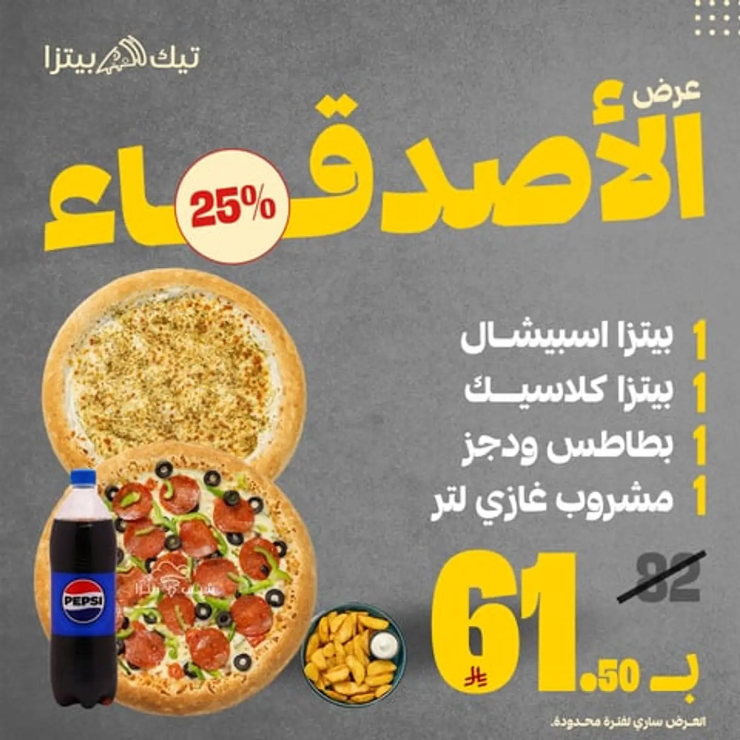 عرض الاصدقاء